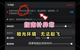 大疆无人机相机为何不显示画面？