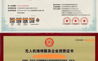 无人机销售需哪些资质？