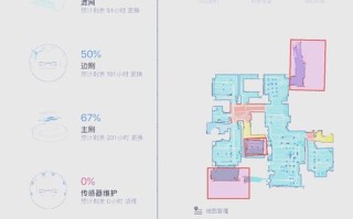 小米扫地机器人如何关闭？