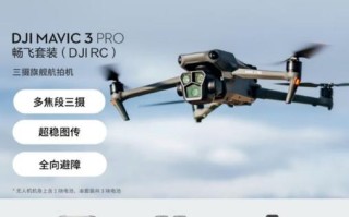 大疆无人机公司的使命