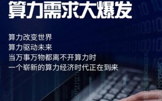 算力如何支撑人工智能发展？