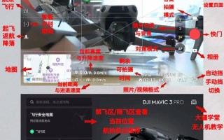 大疆无人机3a教学视频