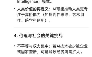 AI会取代人类吗？