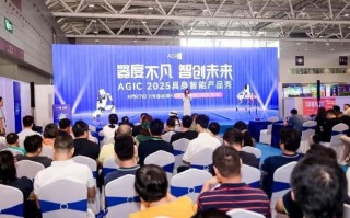 2025深圳AI展有何亮点与趋势？