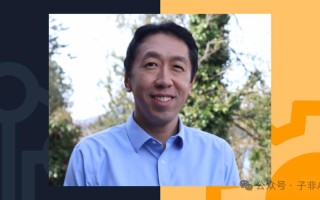 吴恩达视频如何解读人工智能发展？