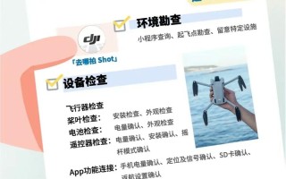 如何让无人机无法正常起飞？