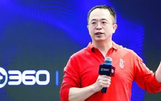 周鸿祎谈人工智能，机遇与挑战何在？