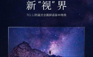 TCL电视AI人工智能如何提升体验？