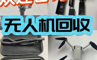 无人机回收方式中 损失