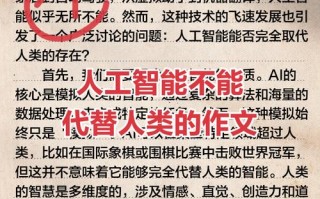 AI不可替代的核心特质究竟是什么？