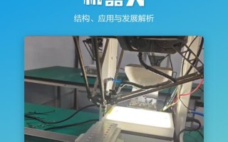 Delta机器人专利有哪些核心技术？