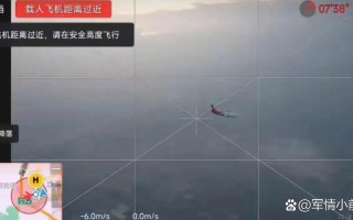 无人机为何会低于起飞高度飞行？