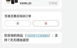 京东无人机有划痕能退吗？