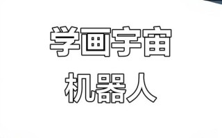 怎么加机器人babyq