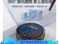 斐纳880扫地机器人好用吗？