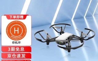 特洛 无人机 智能跟随