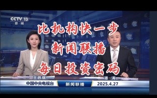 新闻推荐是AI吗？