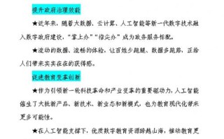 政府如何定位人工智能技术发展？