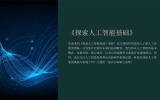 人工智能学生报告PPT如何高效制作？