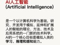 ai企业是人工智能吗