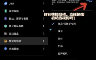 vioix9如何开启人工智能功能？