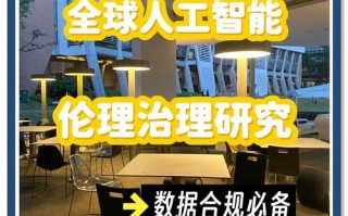 人工智能伦理的核心准则是什么？