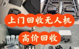 成都哪里能回收无人机？