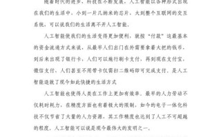 霍金 人工智能演讲稿