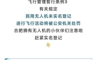 无人机实名登记怎么操作？