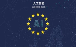 伦理准则发布，AI发展边界如何划定？