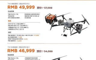 20公斤农药无人机价格多少？