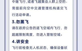 无人机实名登记有何规定与影响？