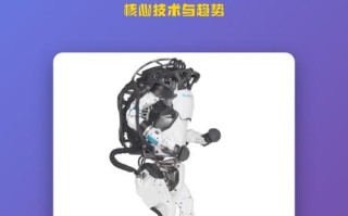机器人Atlas有哪些黑科技？