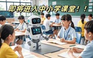 中小学人工智能课程该如何有效落地？