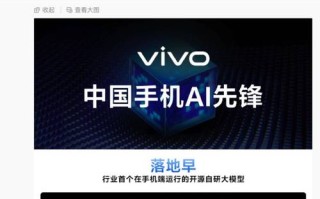 vivoai人工智能具体指什么技术或应用？