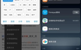 vivox21怎么人工智能