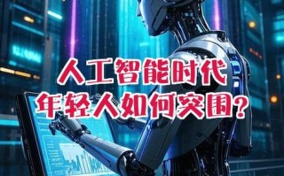 人工智能如何冲击人口红利？