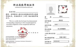 无人机系统应用培训证书有什么用？