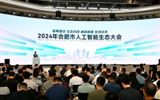 合肥人工智能发展前景如何？