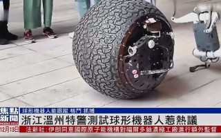 sphero球形机器人