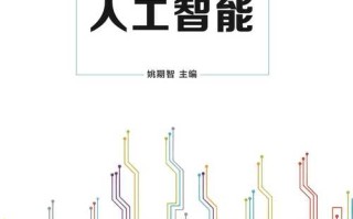 人工智能PDF高清下载哪里找？