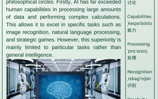 人工智能训练集英文构建有何关键？