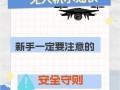 民用无人机使用规则有哪些？
