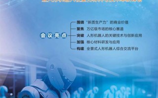 2025中国机器人峰会将聚焦哪些前沿议题？