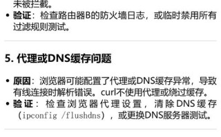 布丁机器人网络配置失败怎么办？