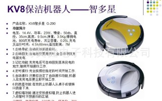 智多星KV8保洁机器人好用吗？