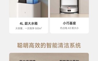 小米扫地机器人断点续如何实现？