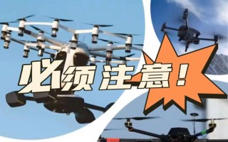 无人机黑飞频发，根源究竟在何处？