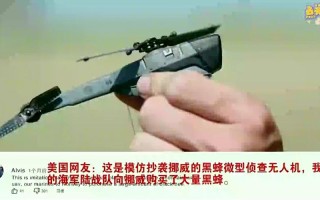 外国评价中国无人机抄袭，真相如何？