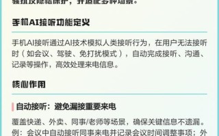 人工智能为何接听电话？